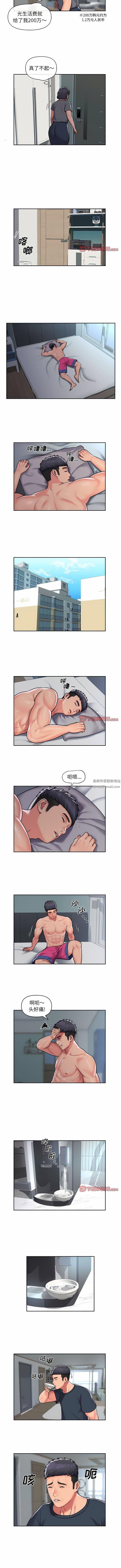 敲开你的门第42话