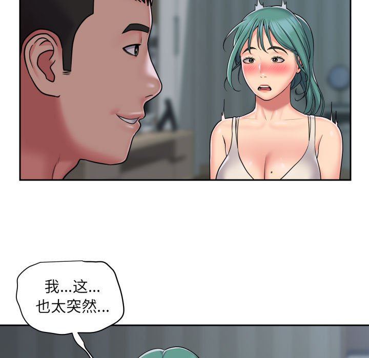 敲开你的门第43话