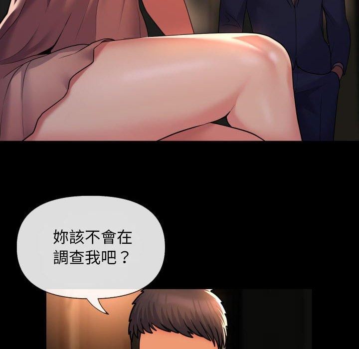 敲開你的門第45話