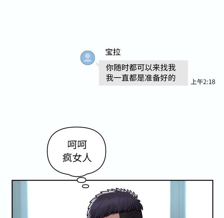 敲開你的門第47話