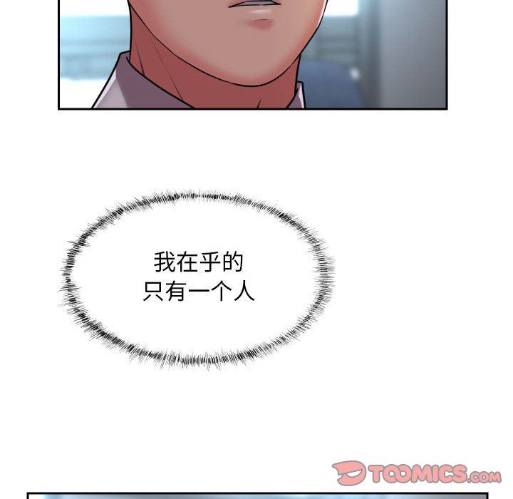 敲開你的門第47話