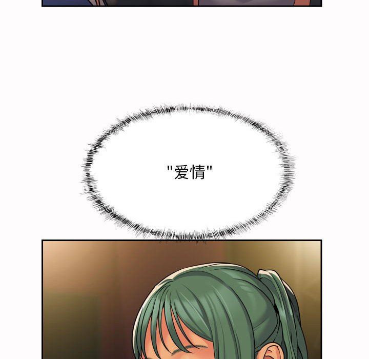 敲開你的門第47話