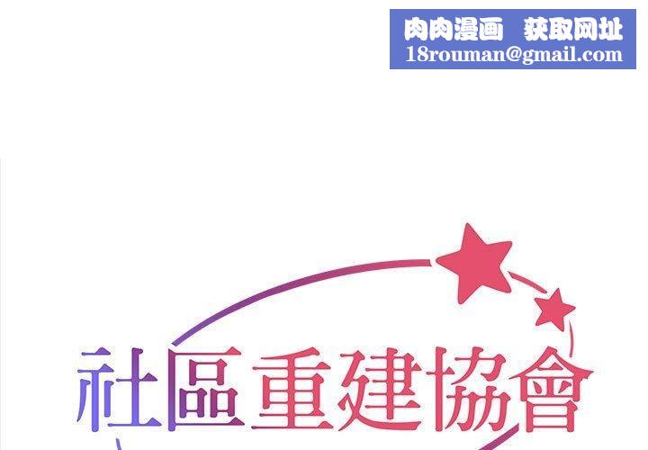 敲開你的門第51話