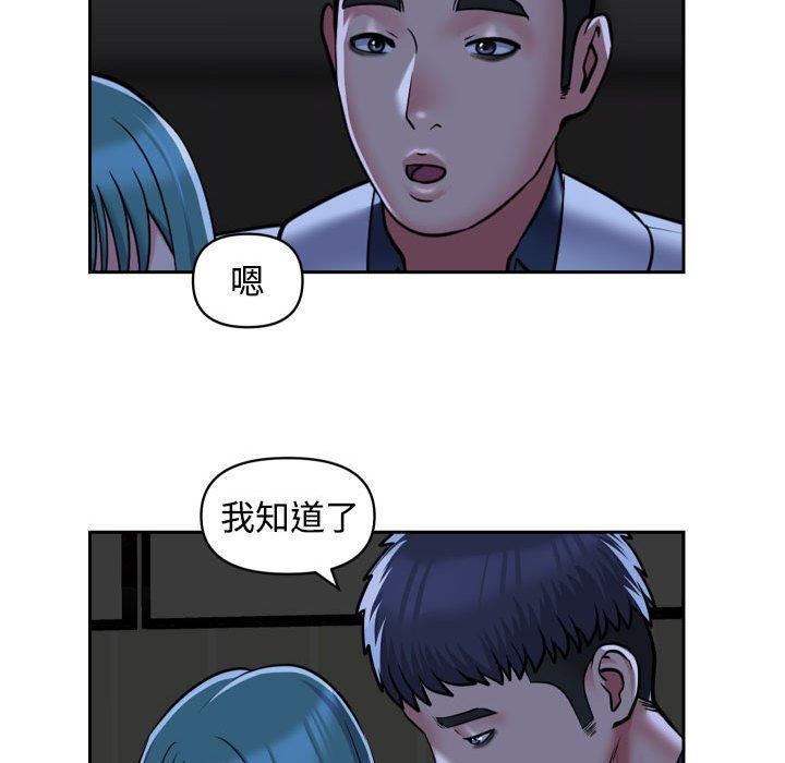 敲開你的門第51話