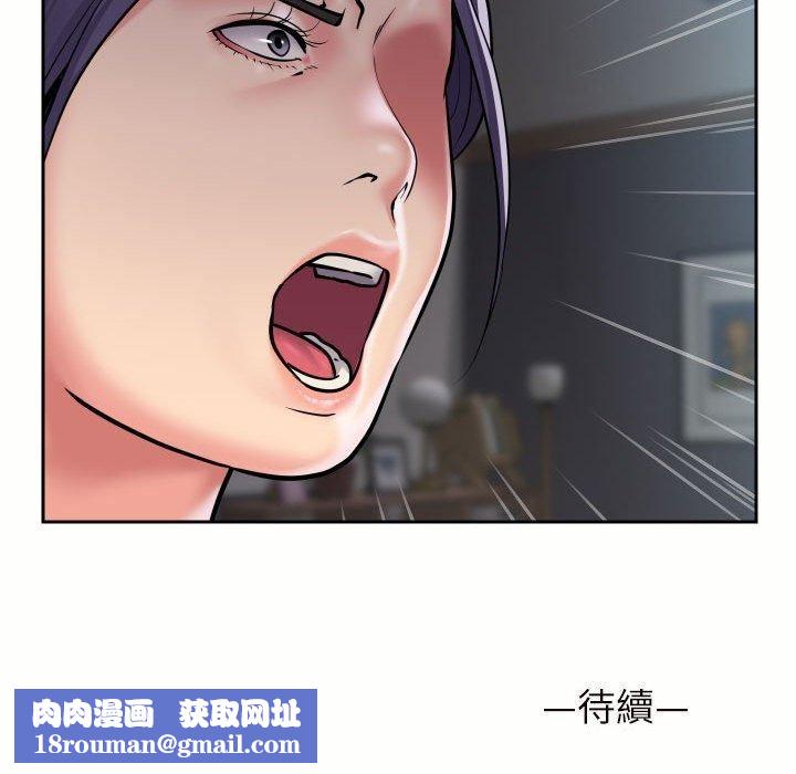 敲開你的門第55話