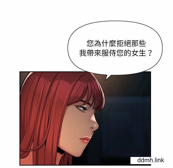 敲開你的門第57話