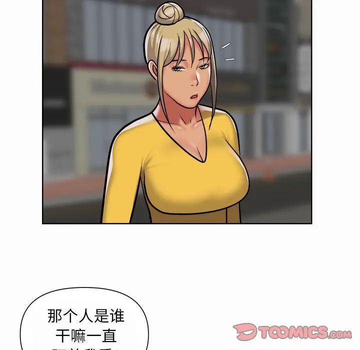 敲开你的门第58话