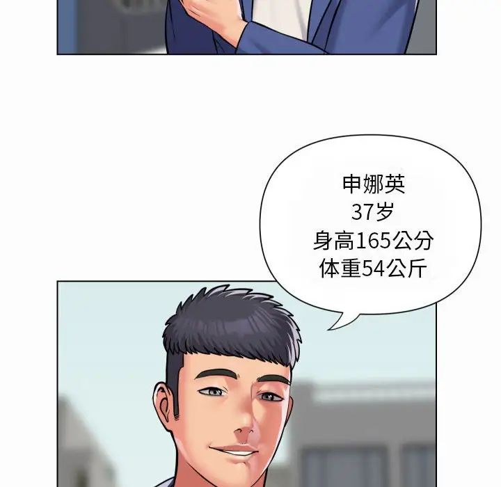 敲開你的門第59話