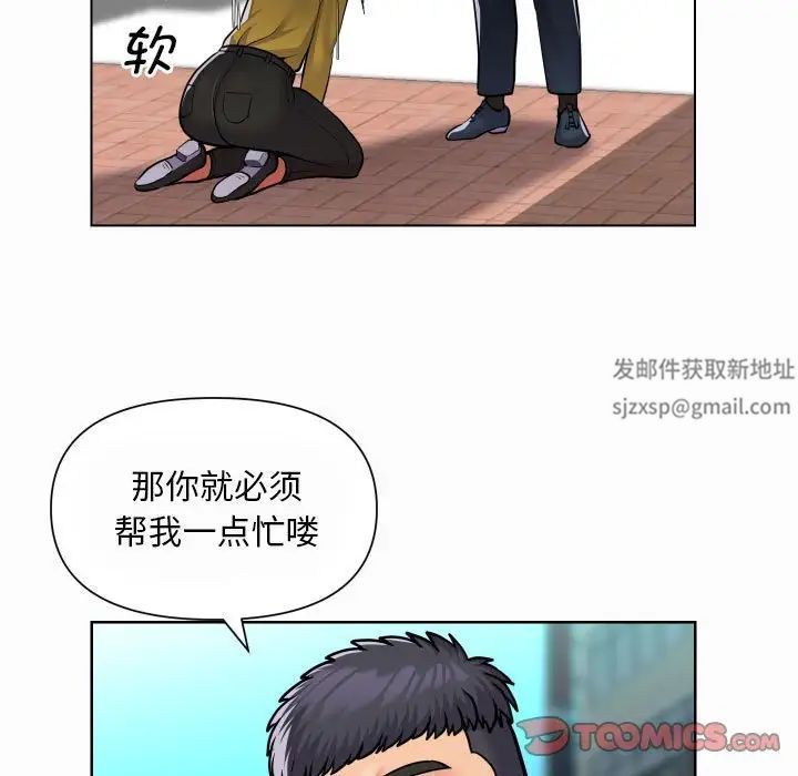 敲開你的門第59話