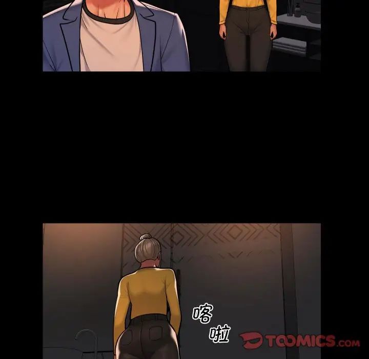 敲開你的門第59話