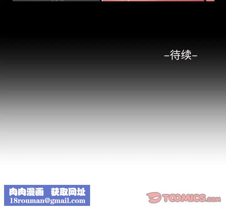 敲開你的門第59話