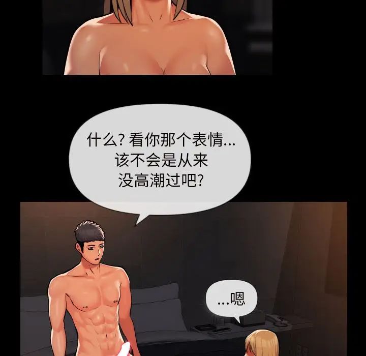 敲开你的门第60话