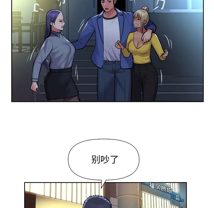 敲開你的門第61話