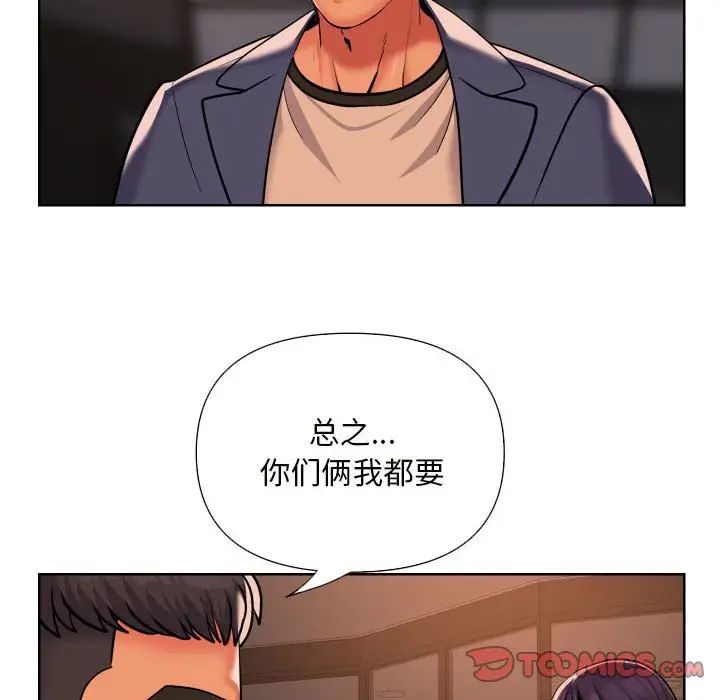 敲開你的門第61話