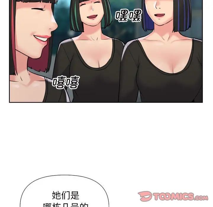 敲開你的門第62話