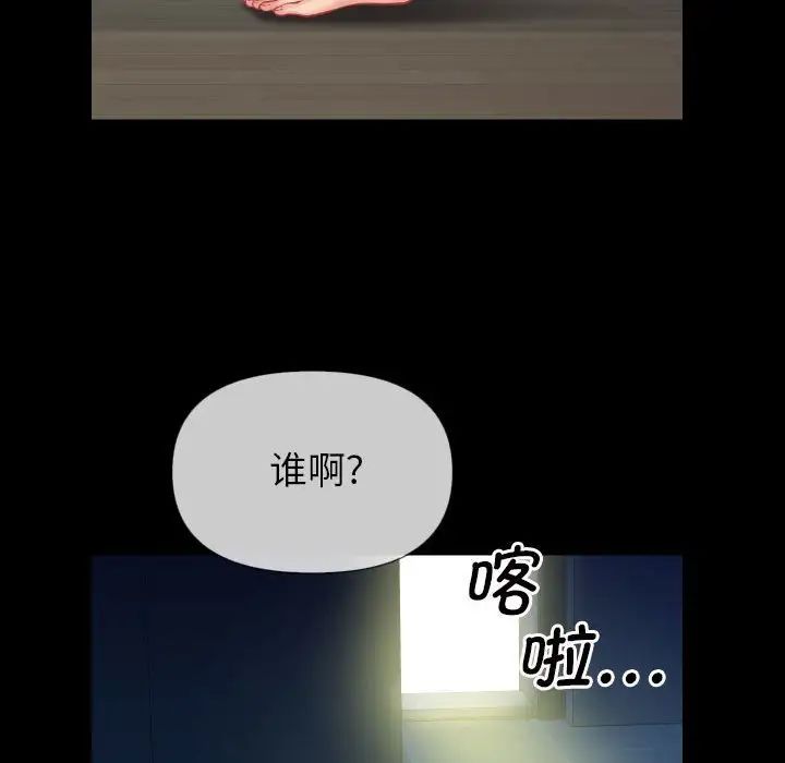 敲開你的門第62話