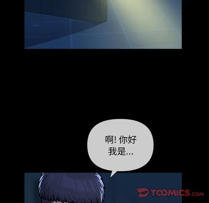 敲開你的門第62話