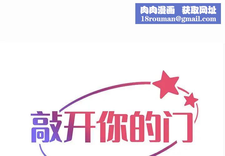 敲开你的门第63话