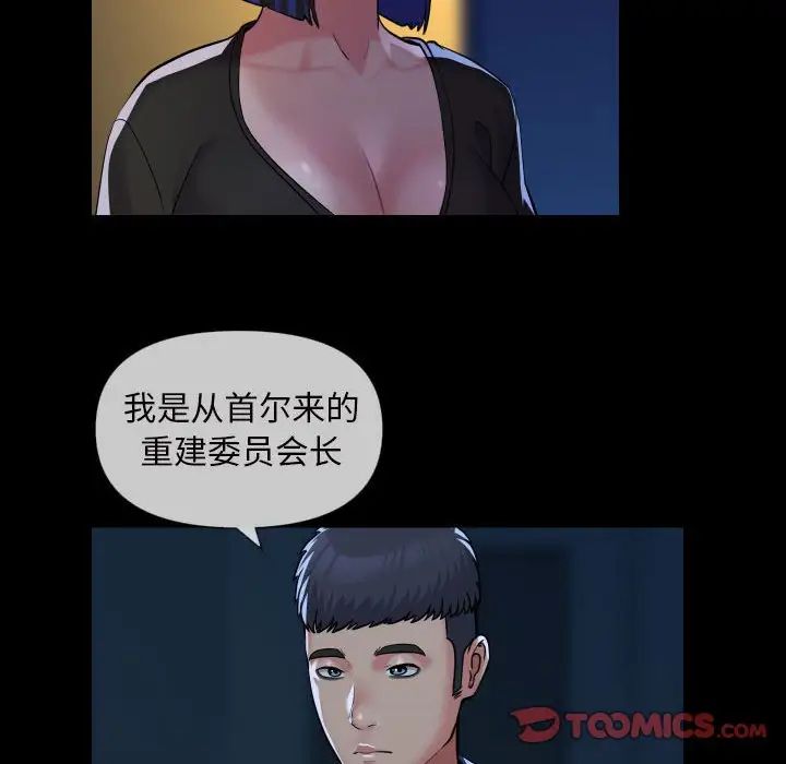 敲開你的門第63話