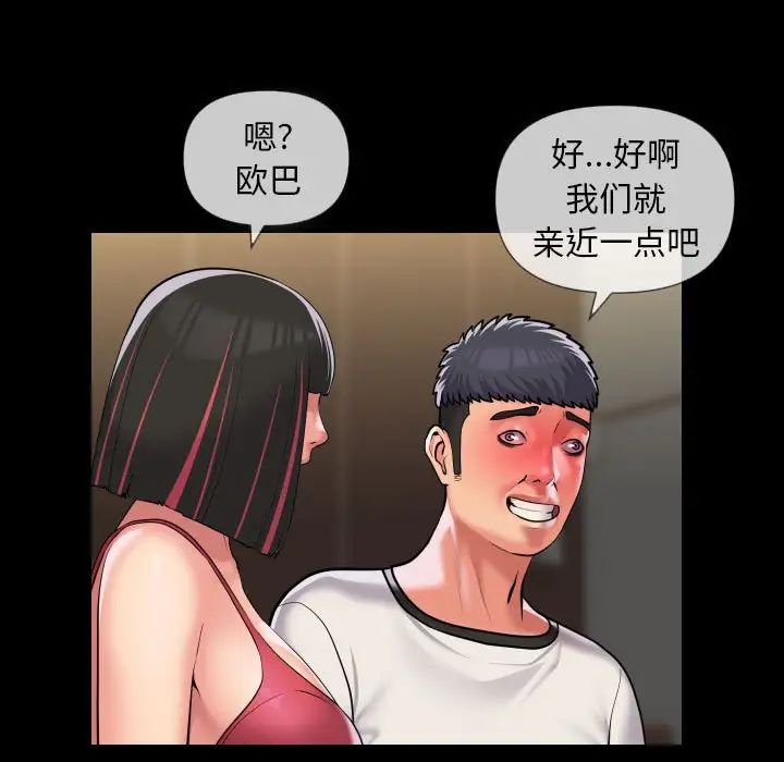 敲開你的門第63話