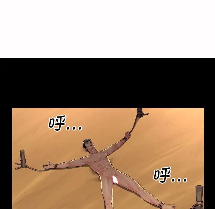 敲開你的門第64話