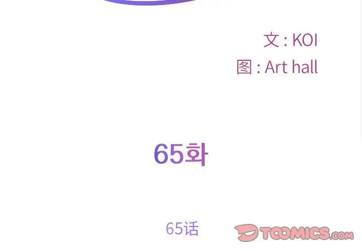 敲開你的門第65話