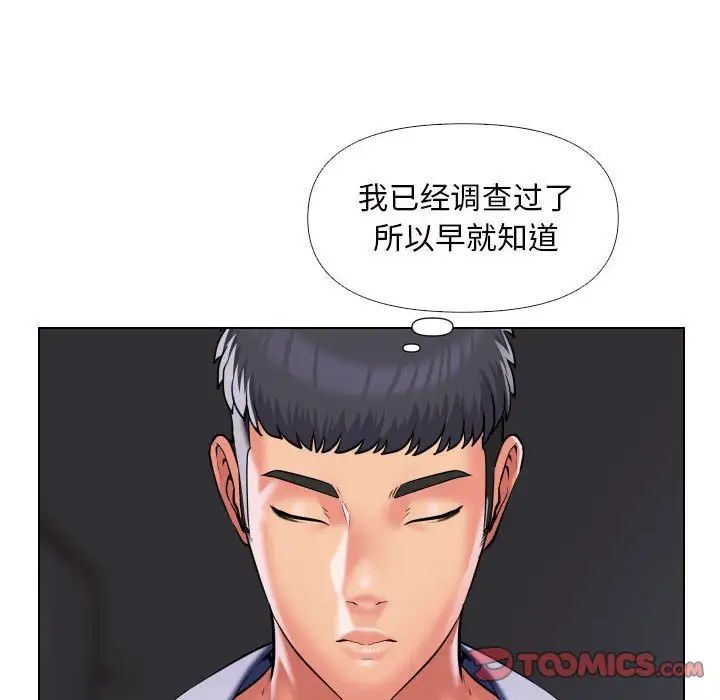 敲開你的門第66話