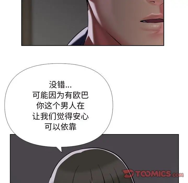 敲開你的門第66話