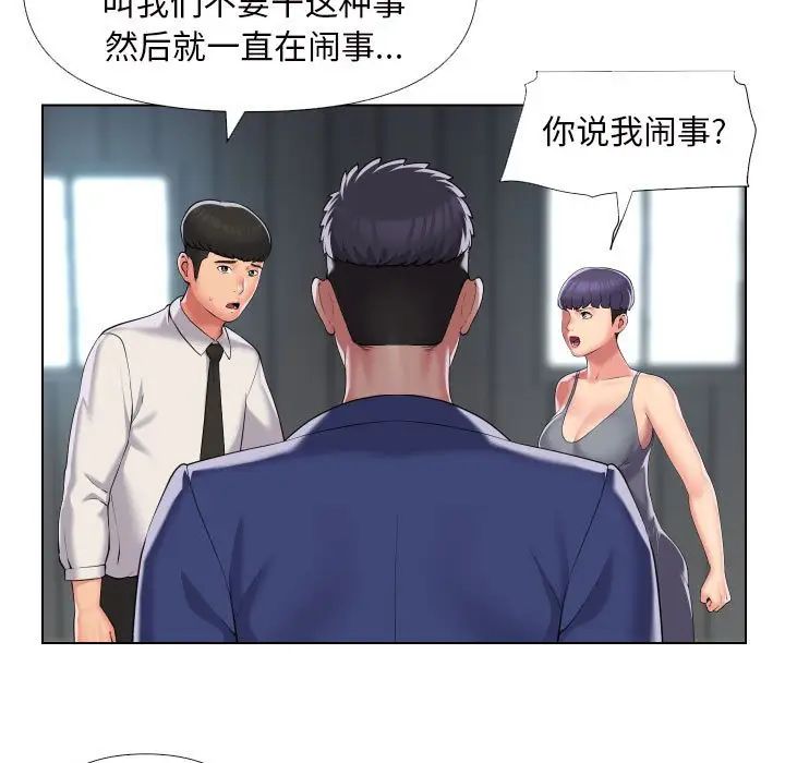 敲开你的门第66话