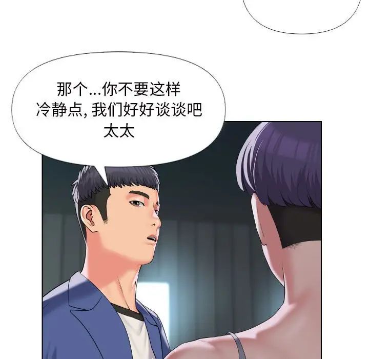 敲开你的门第66话