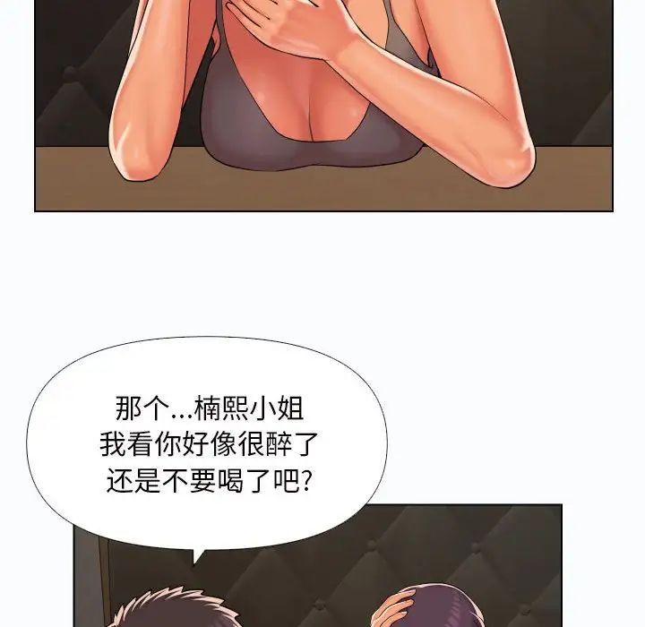 敲開你的門第66話