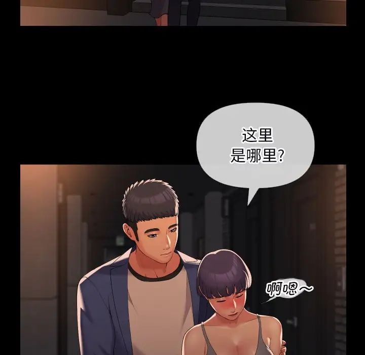 敲開你的門第66話