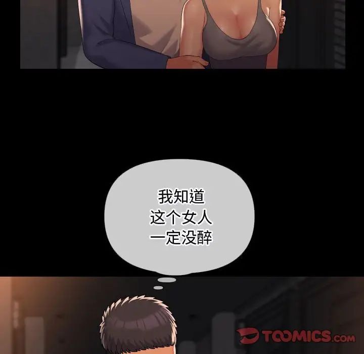 敲开你的门第66话