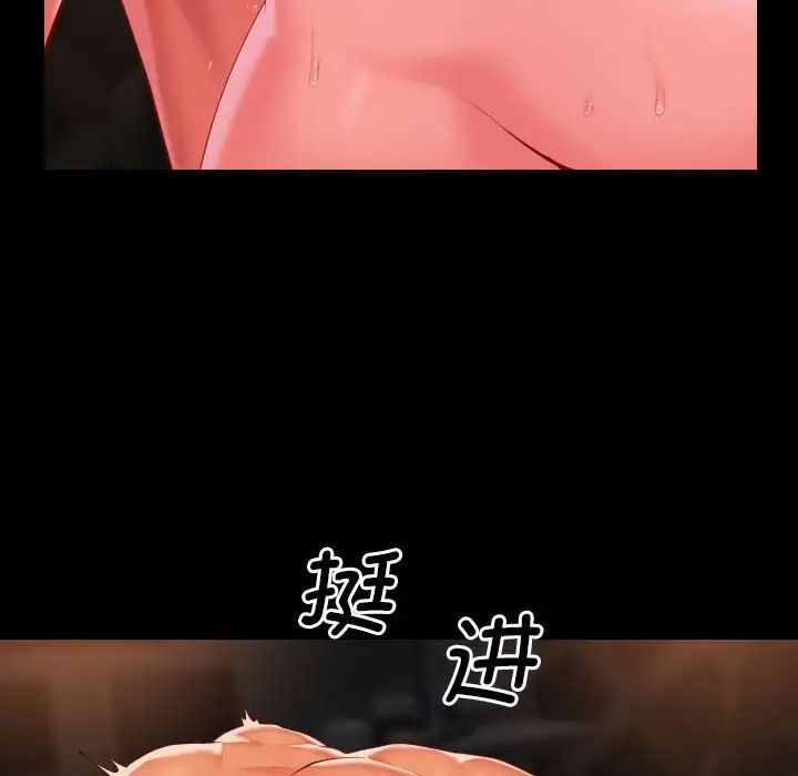 敲開你的門第67話