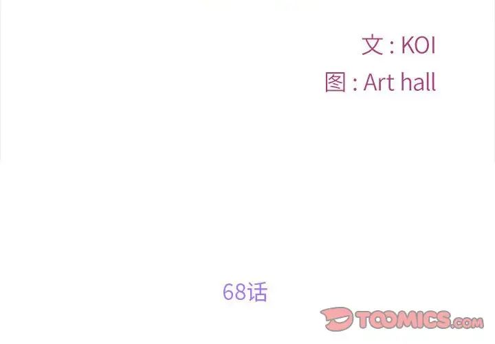 敲开你的门第68话