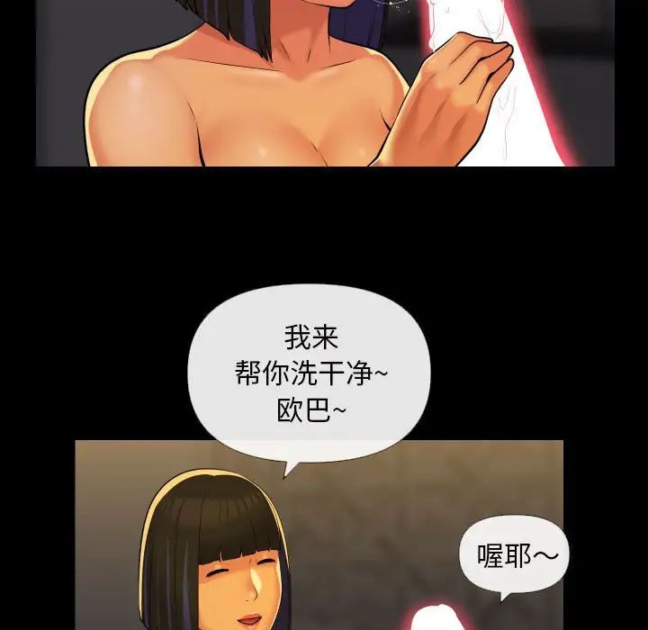 敲開你的門第68話