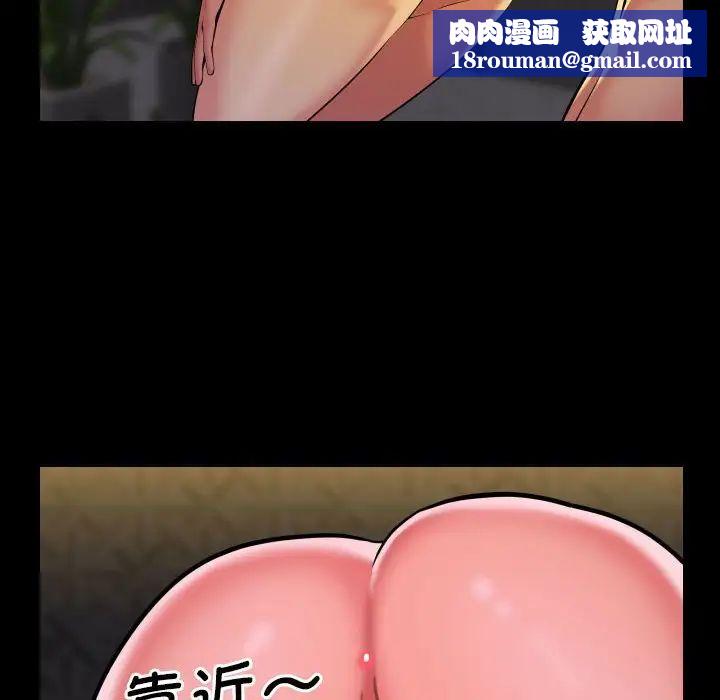 敲開你的門第68話