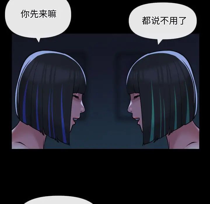 敲開你的門第69話