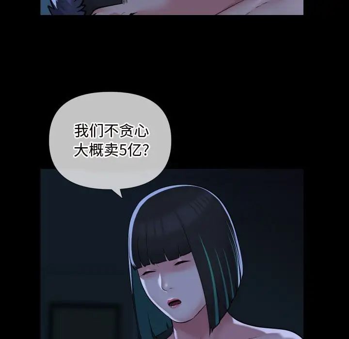 敲開你的門第70話