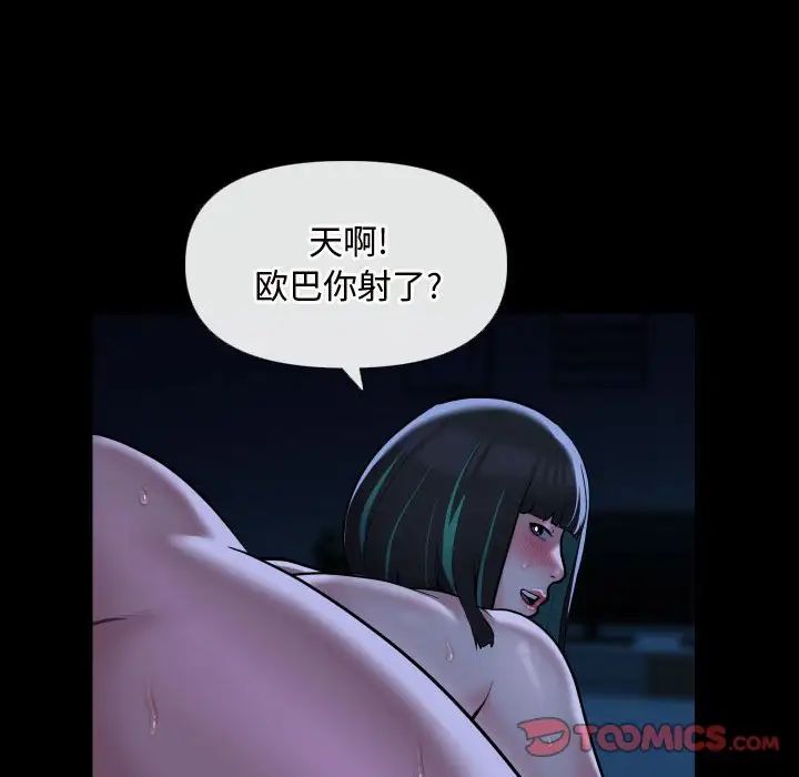 敲開你的門第70話