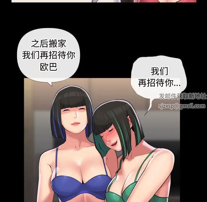 敲开你的门第70话