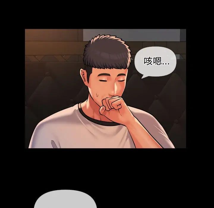 敲开你的门第71话