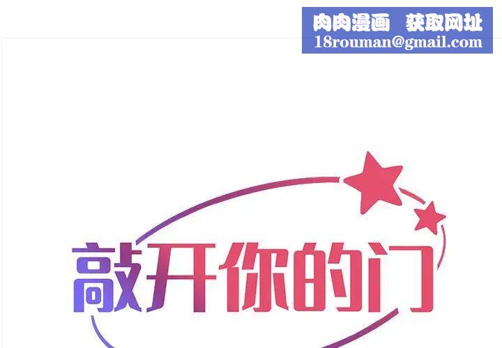 敲开你的门第73话