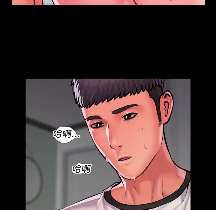 敲開你的門第73話