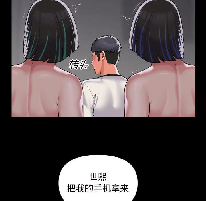 敲開你的門第73話