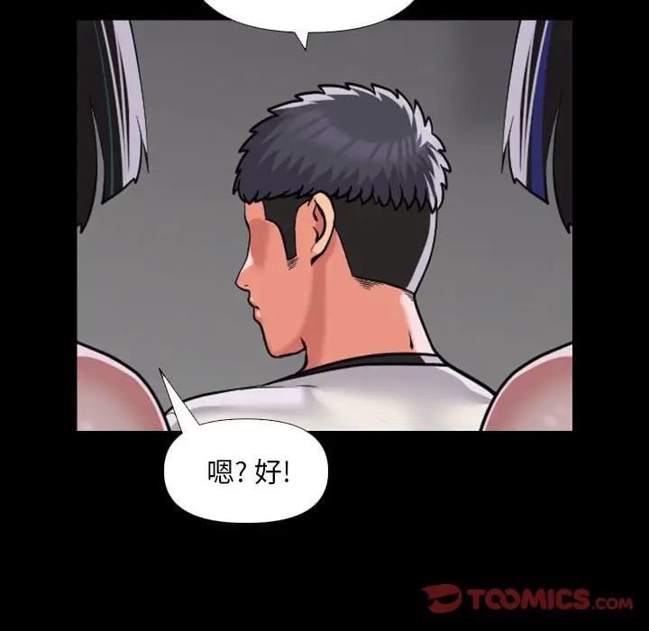 敲開你的門第73話