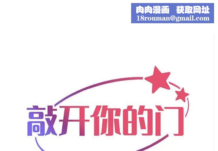 敲开你的门第74话