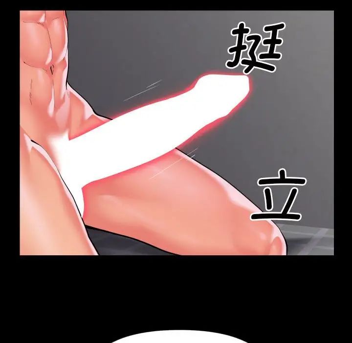 敲開你的門第74話