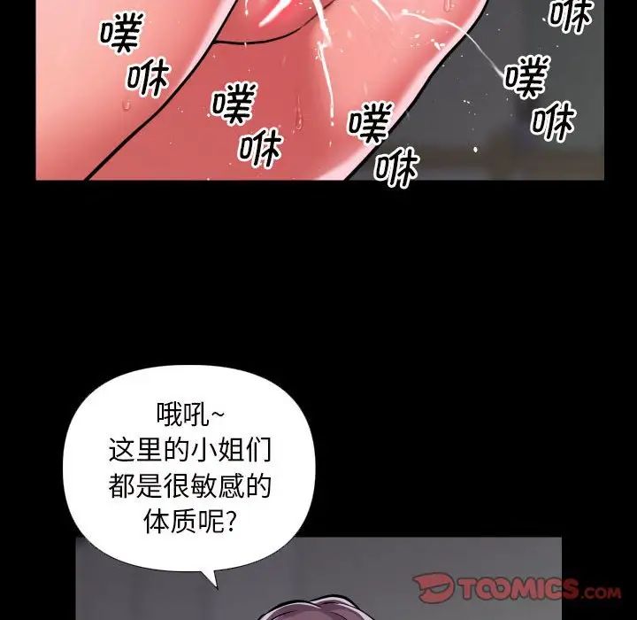 敲開你的門第74話