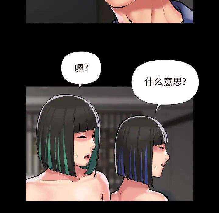 敲開你的門第75話